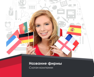 Шаблон №9051, Открытка 86, Дети и образование 