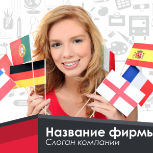 Шаблон №9053, Открытка 150*150, Дети и образование 