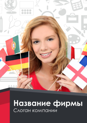 Шаблон №9063, Блокнот А6, Дети и образование 