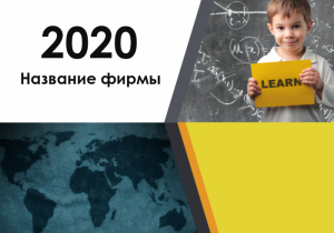 Шаблон №9066, Календарь карманный, Дети и образование 