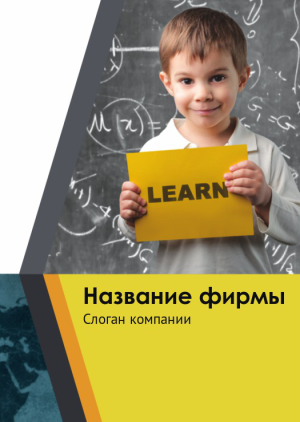 Шаблон №9077, Блокнот А6 навивка сверху, Дети и образование 