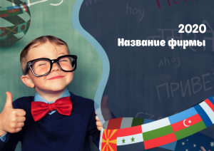 Шаблон №9096, Квартальник Эконом, Дети и образование 