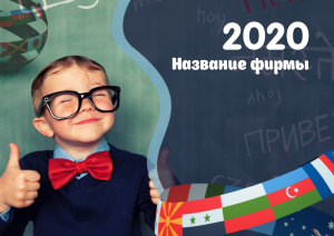 Шаблон №9097, Квартальник Стандарт, Дети и образование 