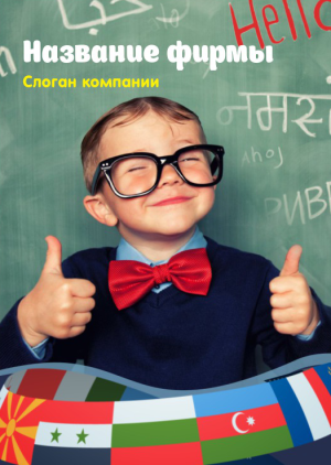Шаблон №9109, Блокнот А5 навивка сверху, Дети и образование 