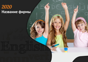 Шаблон №9121, Квартальник Эконом, Дети и образование 