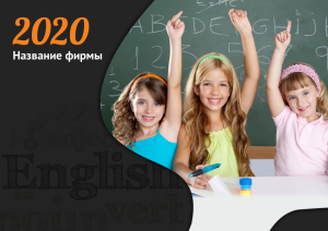 Шаблон №9122, Квартальник Стандарт, Дети и образование 