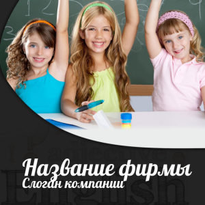 Шаблон №9126, Открытка 150*150, Дети и образование 