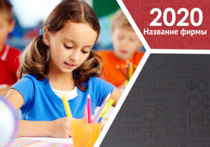 Шаблон №9140, Календарь карманный, Дети и образование 