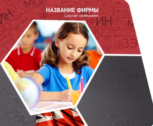 Шаблон №9148, Открытка 86, Дети и образование 