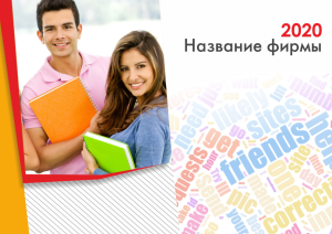 Шаблон №9170, Квартальник Эконом, Дети и образование 