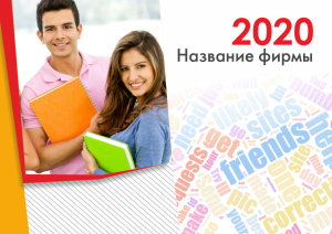 Шаблон №9171, Квартальник Стандарт, Дети и образование 