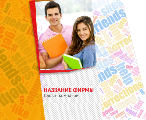 Шаблон №9172, Открытка 86, Дети и образование 