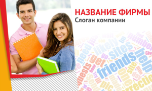 Шаблон №9173, Открытка почтовая, Дети и образование 