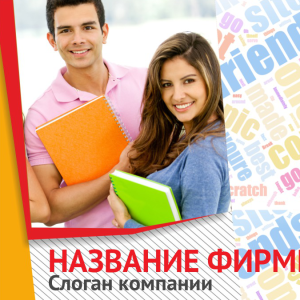 Шаблон №9174, Открытка 150*150, Дети и образование 