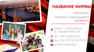 Шаблон №9187, Визитка двусторонняя, Дети и образование 