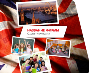Шаблон №9196, Открытка 86, Дети и образование 
