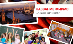 Шаблон №9197, Открытка почтовая, Дети и образование 