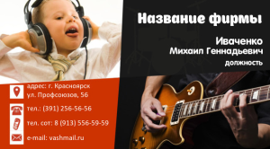 Шаблон №9210, Визитка двусторонняя, Дети и образование 