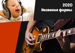 Шаблон №9217, Квартальник Эконом, Дети и образование 