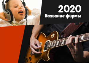 Шаблон №9218, Квартальник Стандарт, Дети и образование 