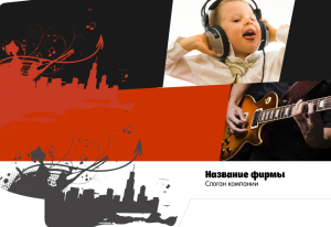 Шаблон №9234, Папка №20 Односторонняя, Дети и образование 