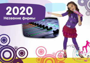 Шаблон №9236, Календарь карманный, Дети и образование 