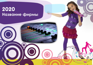 Шаблон №9241, Квартальник Эконом, Дети и образование 