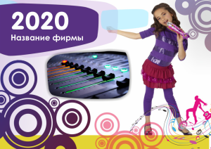 Шаблон №9242, Квартальник Стандарт, Дети и образование 