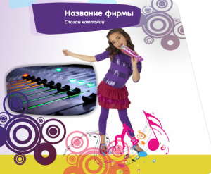 Шаблон №9243, Открытка 86, Дети и образование 