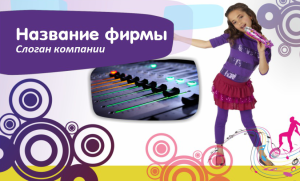 Шаблон №9244, Открытка почтовая, Дети и образование 