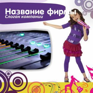 Шаблон №9245, Открытка 150*150, Дети и образование 
