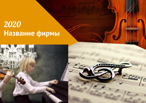 Шаблон №9263, Квартальник Эконом, Дети и образование 