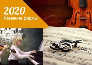 Шаблон №9264, Квартальник Стандарт, Дети и образование 