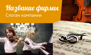 Шаблон №9266, Открытка почтовая, Дети и образование 