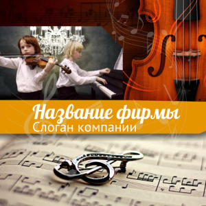 Шаблон №9267, Открытка 150*150, Дети и образование 