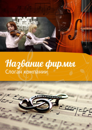 Шаблон №9275, Блокнот А5 навивка сверху, Дети и образование 