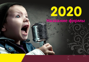 Шаблон №9280, Календарь карманный, Дети и образование 
