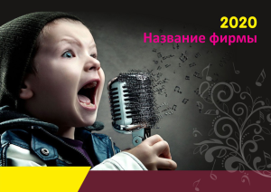 Шаблон №9285, Квартальник Эконом, Дети и образование 