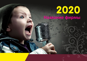 Шаблон №9286, Квартальник Стандарт, Дети и образование 