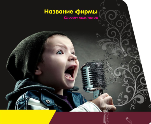 Шаблон №9287, Открытка 86, Дети и образование 