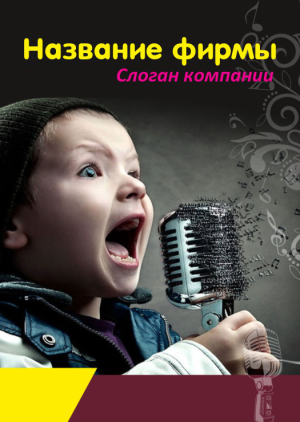 Шаблон №9290, Блокнот А6 навивка сверху, Дети и образование 