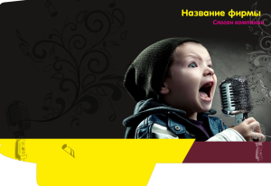 Шаблон №9300, Папка №20 Односторонняя, Дети и образование 