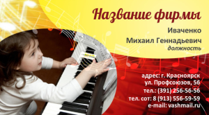 Шаблон №9301, Визитка двусторонняя, Дети и образование 