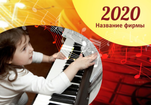 Шаблон №9302, Календарь карманный, Дети и образование 