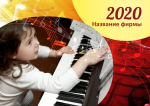 Шаблон №9308, Квартальник Стандарт, Дети и образование 