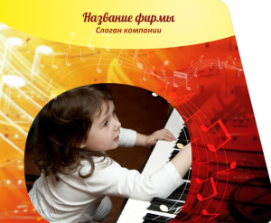 Шаблон №9309, Открытка 86, Дети и образование 