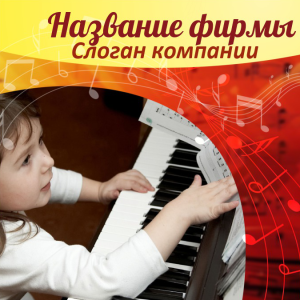 Шаблон №9311, Открытка 150*150, Дети и образование 