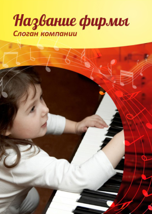 Шаблон №9319, Блокнот А5 навивка сверху, Дети и образование 