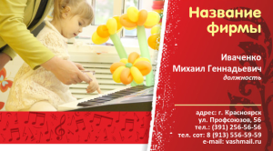Шаблон №9323, Визитка двусторонняя, Дети и образование 