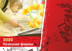 Шаблон №9330, Квартальник Эконом, Дети и образование 